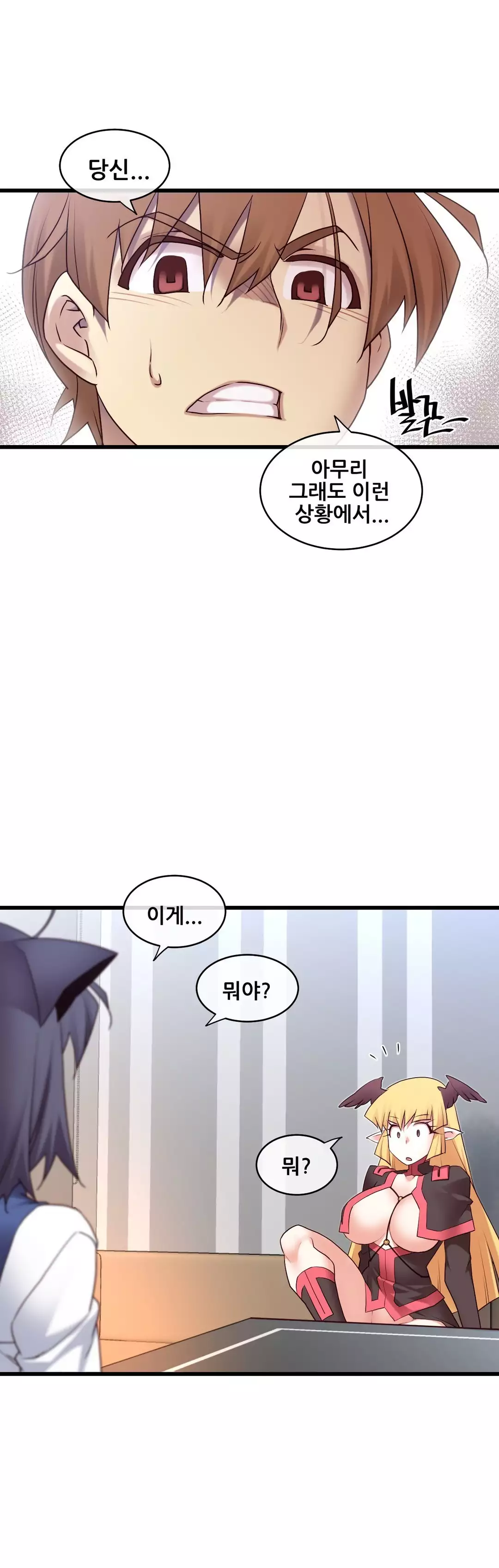 Master in My Dreams Ch.90-116