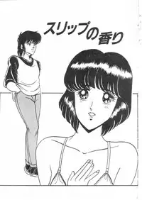 [Moriya Neko] Himitsu no First Date - Secret First Date