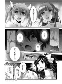 [Koiwai Tiki] Gyutto Angel-chan [Digital]