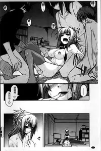 [Miyashiro Sousuke] Ayakashi Oppai! -hatsujou souran emaki- [Chinese]