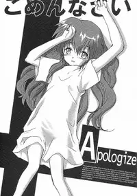 (CR30) [Nihon Waru Waru Doumei (Arima Keitarou)] TORIAEZUNAN'DEATH / Gomennasai Apologize