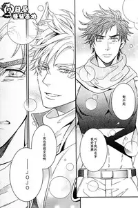 [JOJO][JC]Stelle[CN]