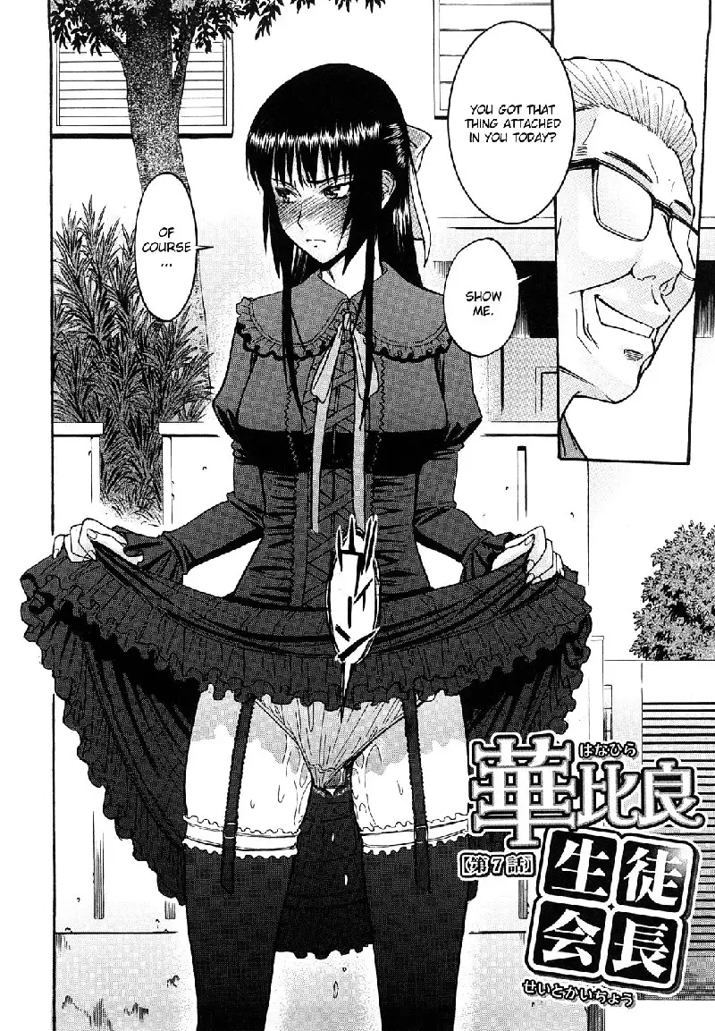 Itazura senyou Hanahira Seitokaichou Ch7