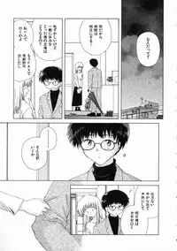 [Natsumikan] Toumei na Tori