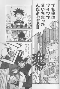 (C55) [ANARCHY SOX (Emori Misaki)] 12x12 GROSS (Various)