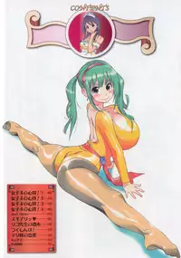 [Kishinosato Satoshi] Joshi no Kokoroe!