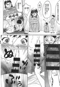 [Psycho] Hanbun Omocha [Chinese]