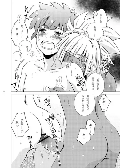 [Viva Mikinosuke (Katazaki Miki)] Love Affair (Inazuma Eleven)