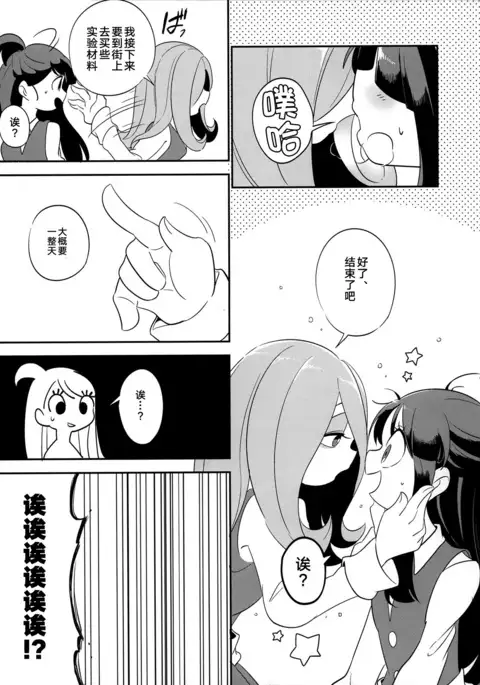 Summer holiday, Again.