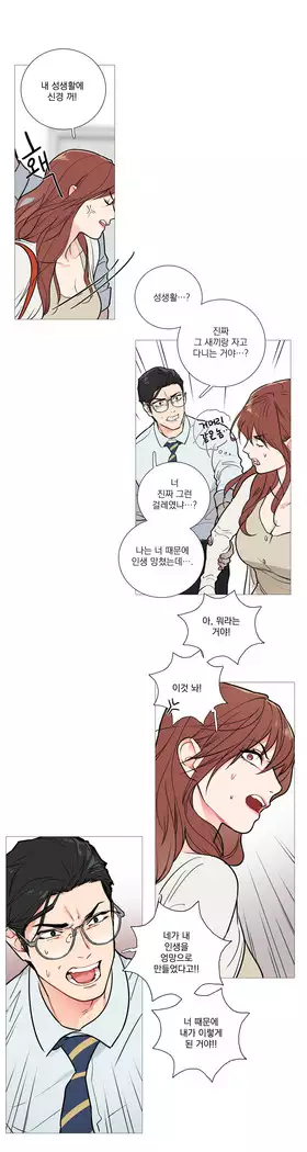 Sadistic Beauty Ch.0-25