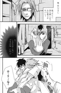 (SPARK10) [heinel (Mariko)] TATTOO (GANGSTA.)