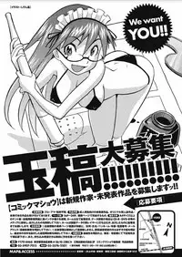 COMIC Masyo 2017-10 [Digital]