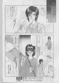 Comic Papipo 1998-07