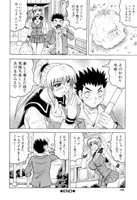 [Jamming] Sensei ni Dashitee!