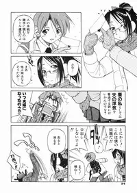 [Inoue Yoshihisa] Sunao