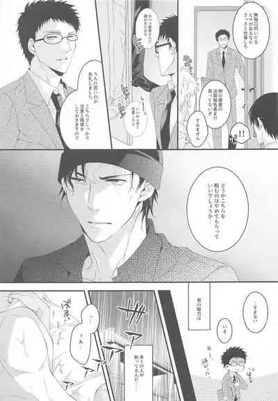 itoshiikarehabanirakun