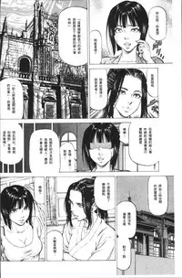 [Kabuki Shigeyuki] Sakusei Joshi [Chinese]