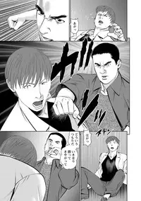 [usi] Otto ni Naisho de Ajimi Shite 2 [Digital]