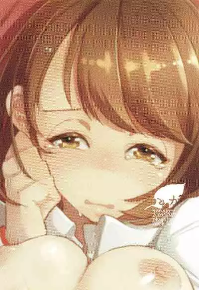 Kibana-san Gomennasai