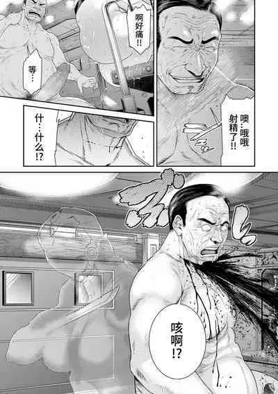 P. S. C. Sennyuu sousa-kan Reiko