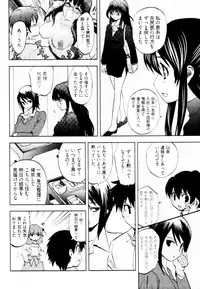 [Togami Shin] Tonosama no Nanahon yari Vol.2