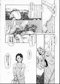 [Machida Hiraku] Green-out