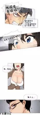 HouseHold Affairs 【卞赤鲤个人汉化】1~20话（持续更新中）