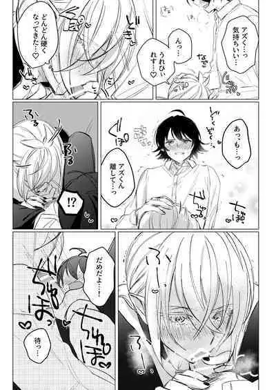 [Gekikara Daisuki (Akai) Kimi to, Sore Kara (Mairimashita Iruma-kun) [Digital]