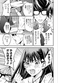 [Shigaoka Touki] Ama Pure - Sweet & Pure [Digital]