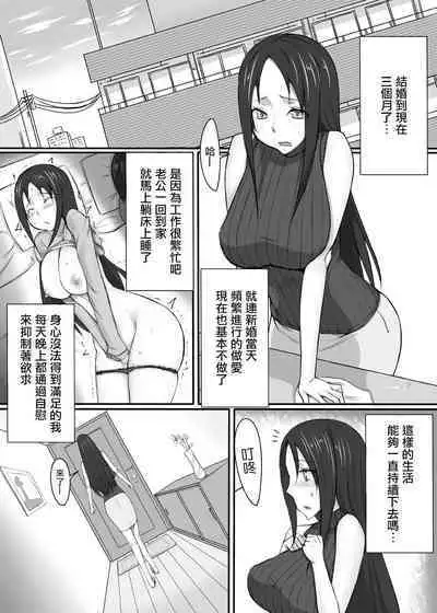 Hitozuma wa Midara ni Aegu. | 人妻發出淫亂的喘息。