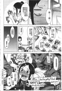 [Kawasaki Tadataka] A to E no Aida | 情與慾間的縫隙 [Chinese]