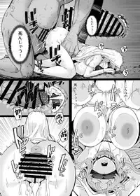 Sanku no Otome Kouhen