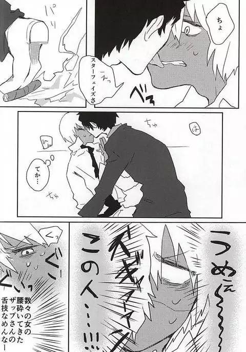 はじめ悪けりゃ