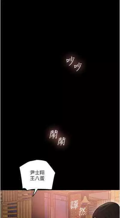 深入小姨子 44-50