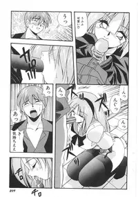 [Yume Kirei] Seifuku Zukan Tenshi no Mitsugi