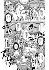 [Nanami Shizuka] Zetsumetsu Kigu Megami ~Threatened Goddess~ [Digital]