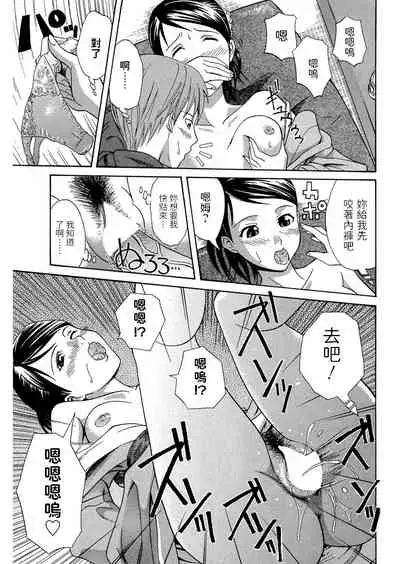 [Aoki Kanji] Yoidore Toiki (Doukyuusei no Wakai Haha) [Chinese] [Digital]