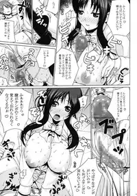 (COMIC1☆4) [Darabuchidou (Darabuchi)] ENVYGIRL (Tokimeki Memorial 4)