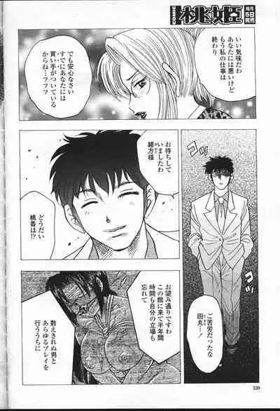 COMIC Momohime 2001-07