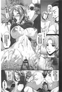 [Abe Inori] Anamawashi | 全穴輪姦了 [Chinese]