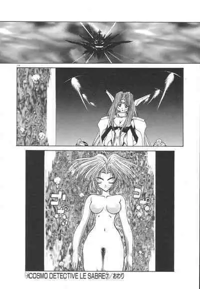 [Rikao] Uchuu Tokusou - COSMO DETECTIVE LE SABRE