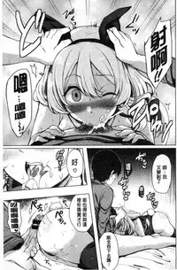 [Maumen] Koakuma Switch - Little Diabolic Girl Switch [Chinese]