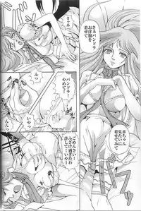 [Momoiro Dime (Pan Futoshi, Sugar Milk)] Sadistic Venus (Saint Seiya)