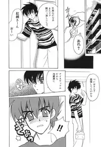 [Kinmedai Pink] Ano Musume wa Scandal | She Is The Scandal