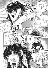 [Minatoya Shunsaku] Himitsu no Roshutsu Kids | The Public Player, My Little Girl