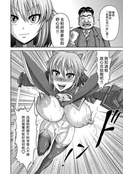 [ONEONE1] Orga Kill ~Joshou Hen~ [Chinese] [GK汉化]