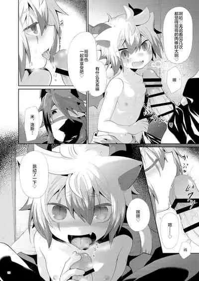 Hatsujou Nyanko wa Aniki ni Muchuu