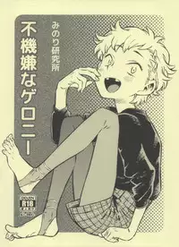 (C93) [Minori Kenkyuujo (Minori Kenshirou)] Pouty Pukey Smile