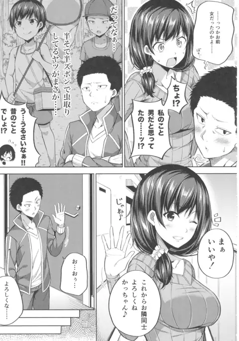 援交子女はいかがですか