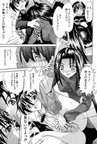 [wakana hanabi] Ane Daku